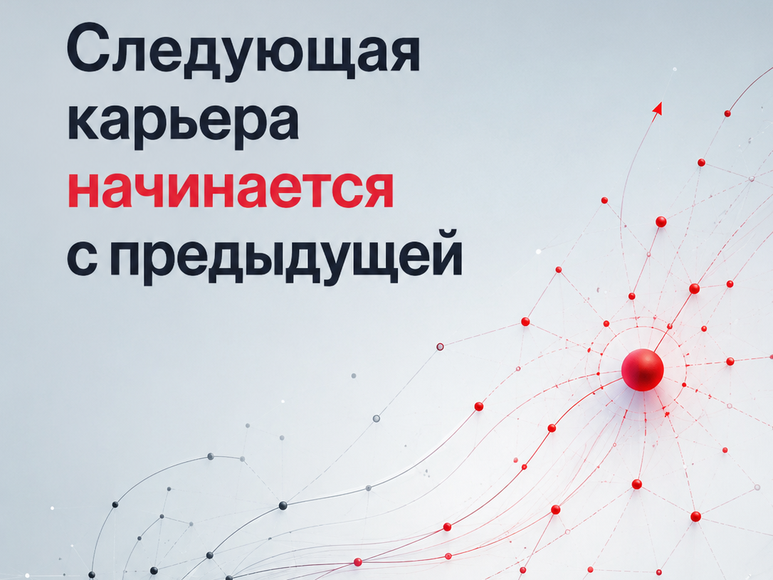 Карьерный коучинг для опытных руководителей и специалистов