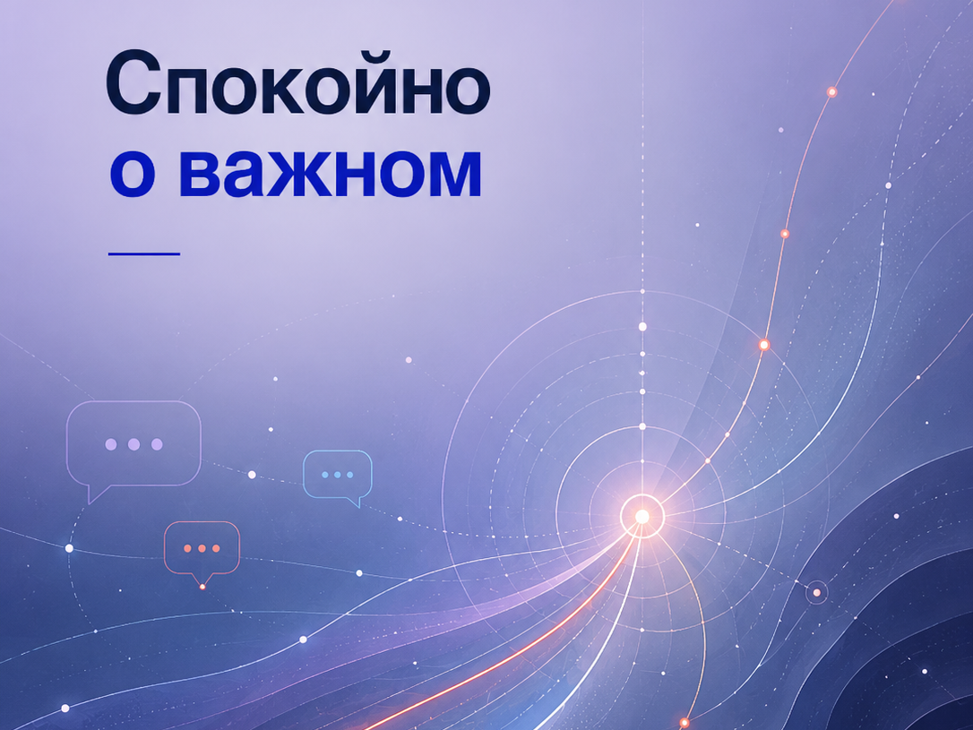 Подготовка к переговорам и сложным решениям: разбор и коучинг